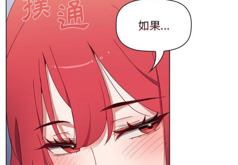 小孩子才做选择 – 韩国漫画