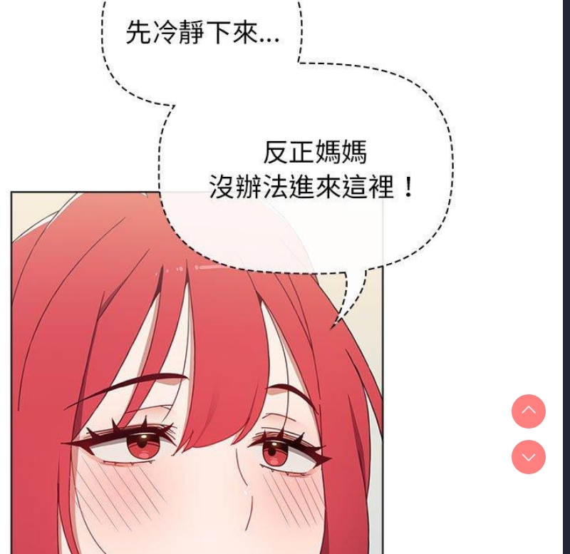 小孩子才做选择 – 韩国漫画
