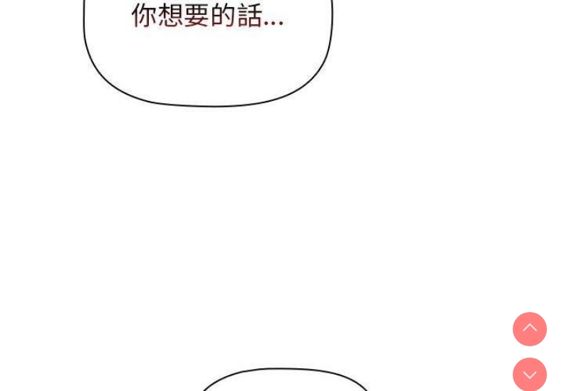 小孩子才做选择 – 韩国漫画