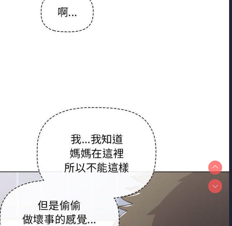 小孩子才做选择 – 韩国漫画