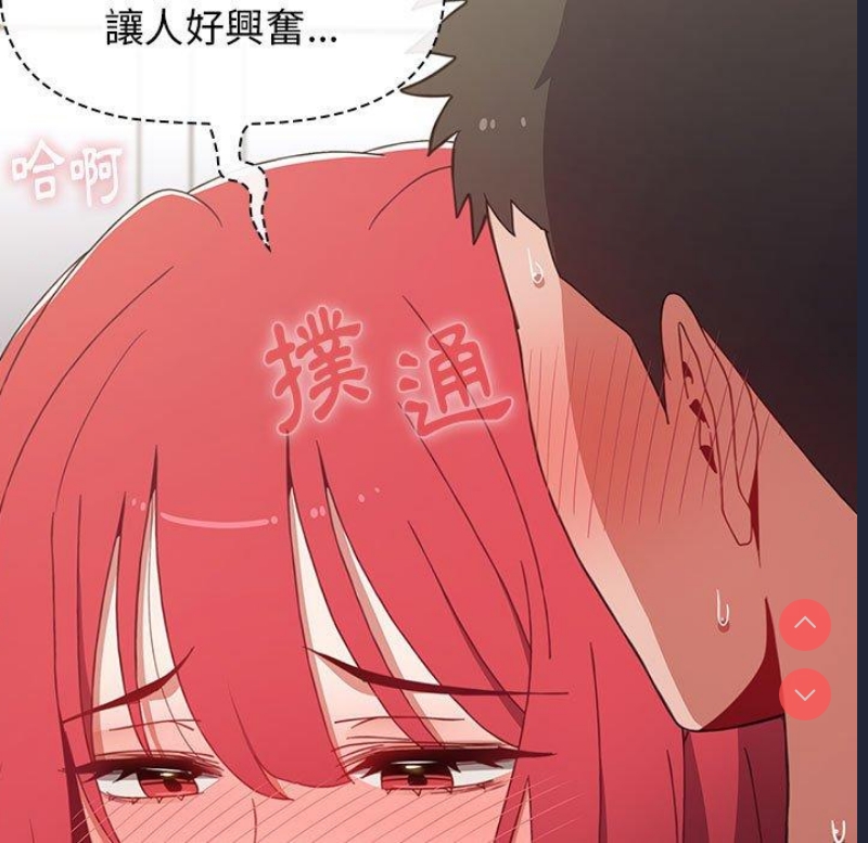 小孩子才做选择 – 韩国漫画