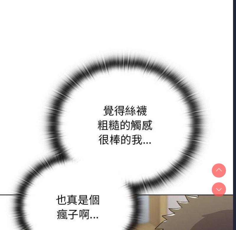 小孩子才做选择 – 韩国漫画