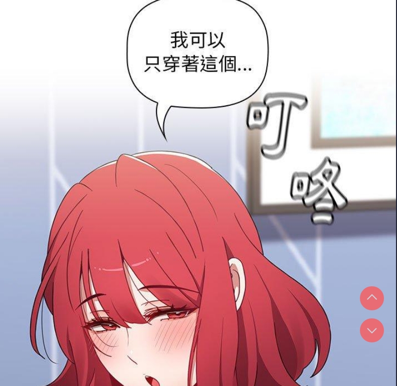 小孩子才做选择 – 韩国漫画