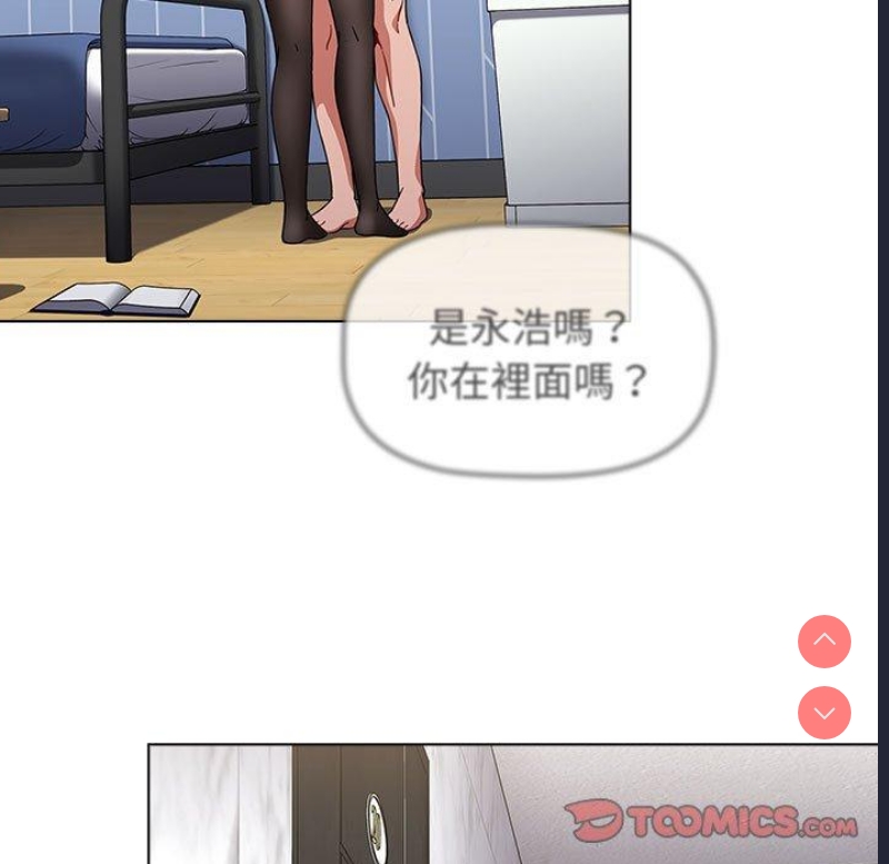 小孩子才做选择 – 韩国漫画