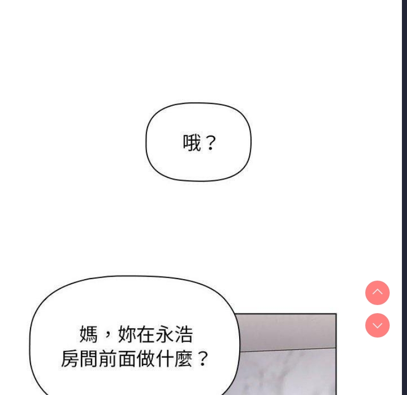 小孩子才做选择 – 韩国漫画