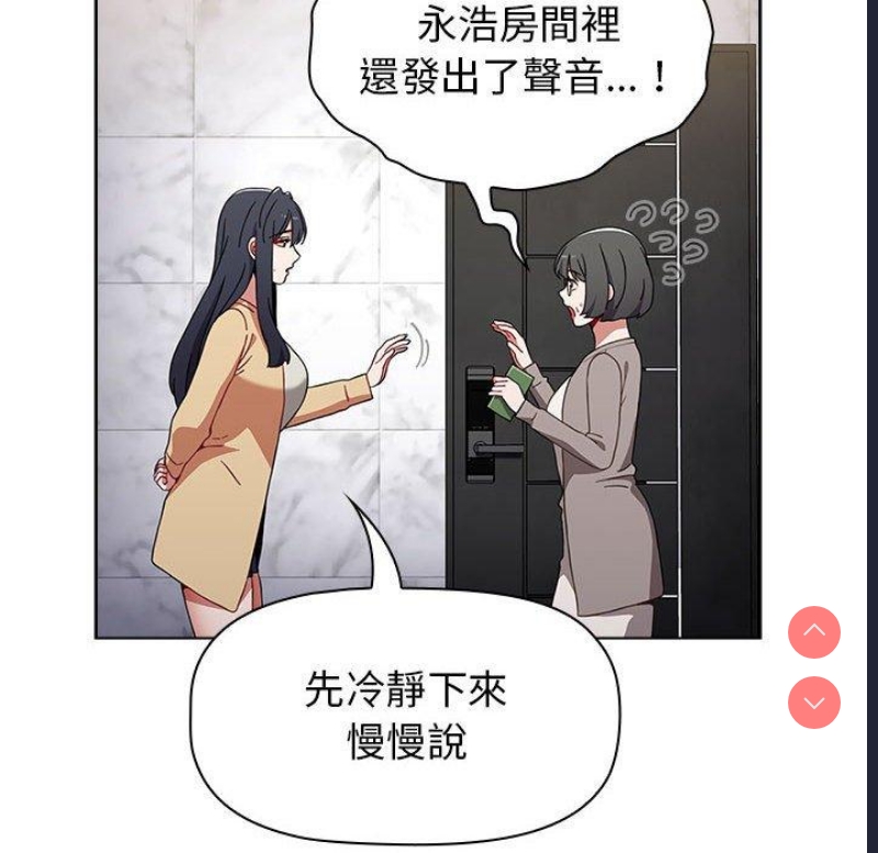 小孩子才做选择 – 韩国漫画