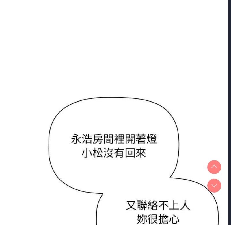 小孩子才做选择 – 韩国漫画