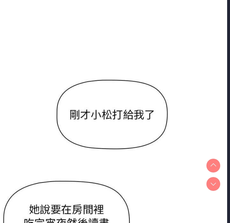 小孩子才做选择 – 韩国漫画