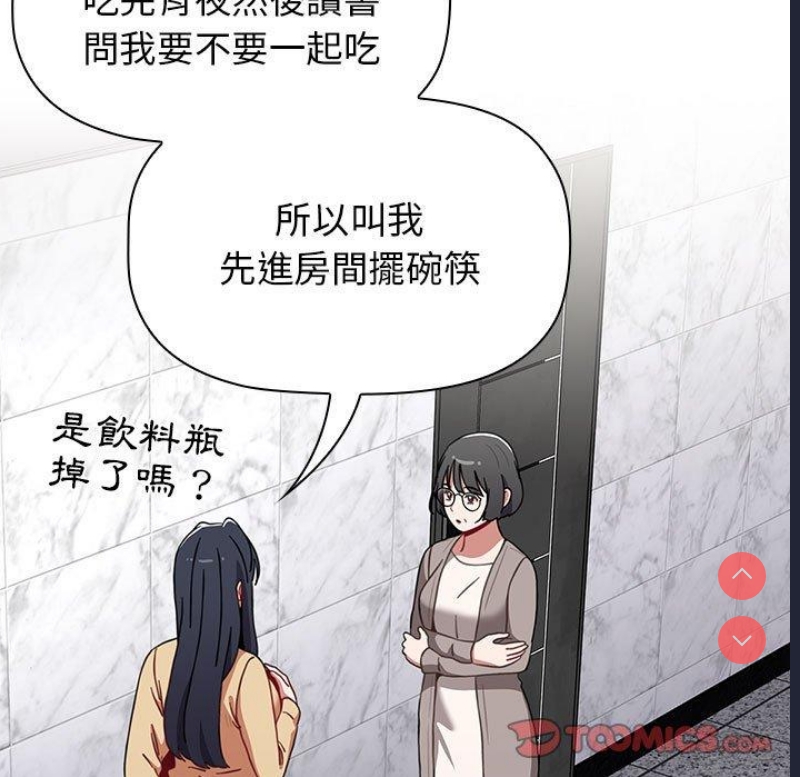小孩子才做选择 – 韩国漫画