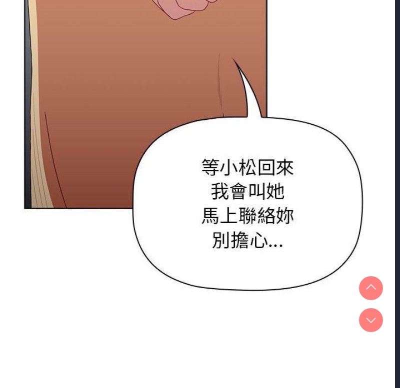 小孩子才做选择 – 韩国漫画