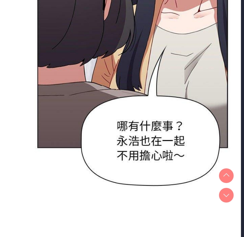 小孩子才做选择 – 韩国漫画