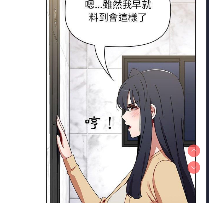 小孩子才做选择 – 韩国漫画
