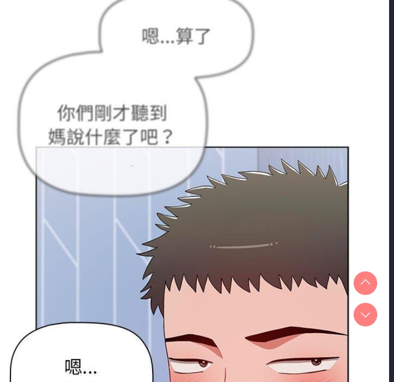 小孩子才做选择 – 韩国漫画