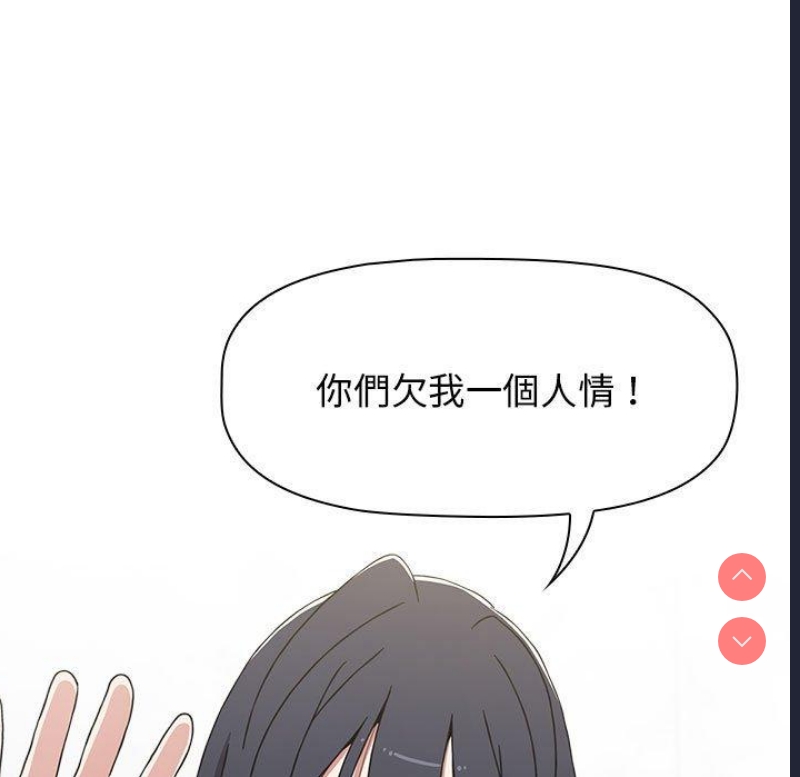 小孩子才做选择 – 韩国漫画