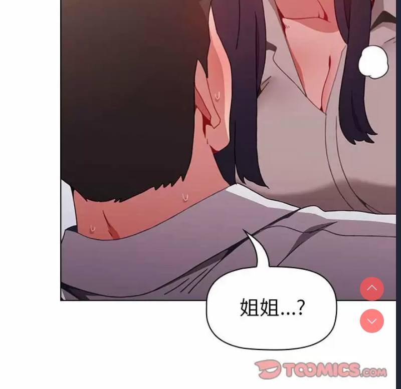 小孩子才做选择 – 韩国漫画