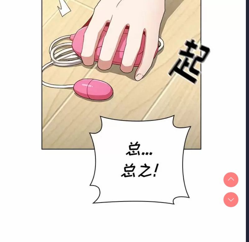 小孩子才做选择 – 韩国漫画
