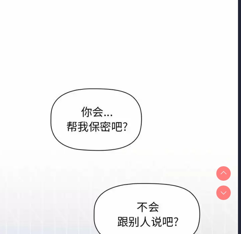 小孩子才做选择 – 韩国漫画