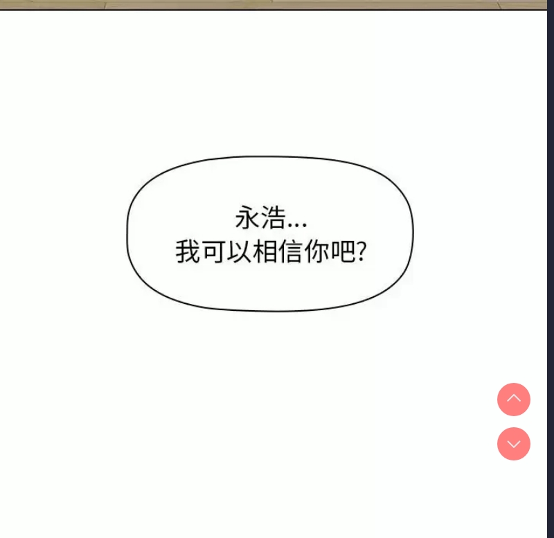 小孩子才做选择 – 韩国漫画