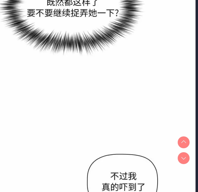 小孩子才做选择 – 韩国漫画