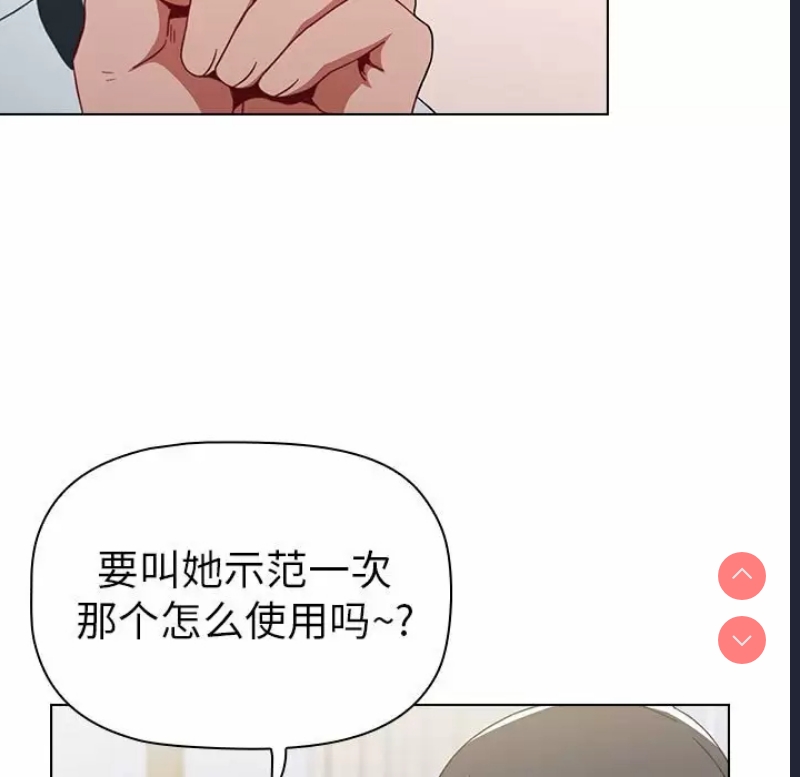 小孩子才做选择 – 韩国漫画