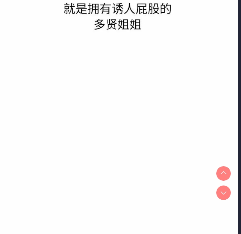 小孩子才做选择 – 韩国漫画