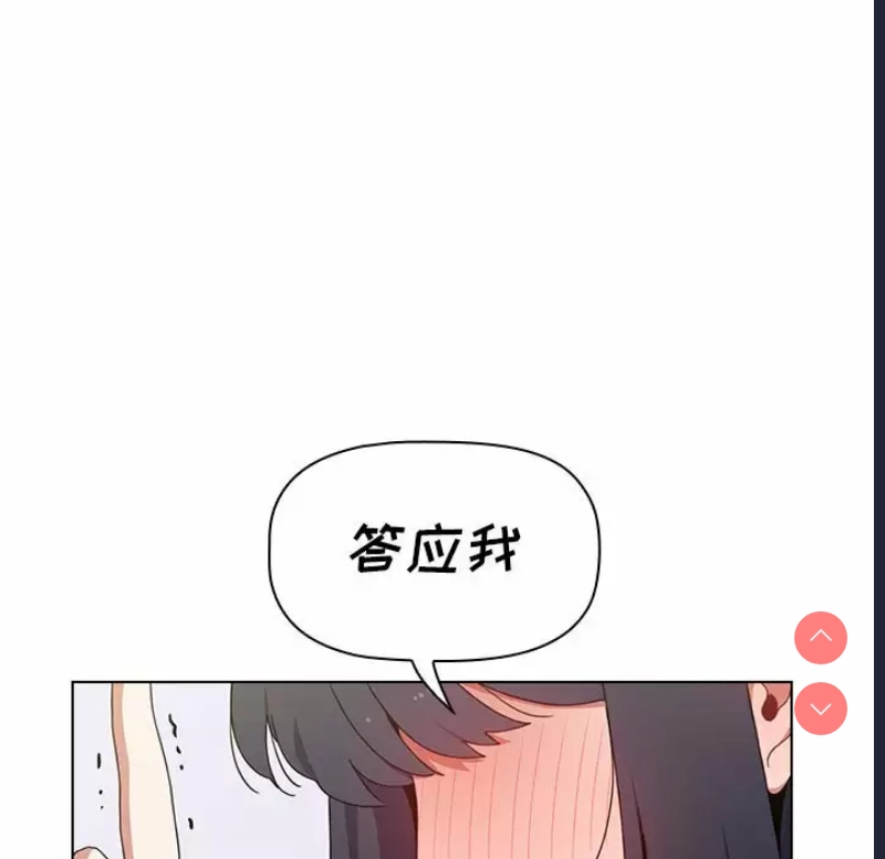小孩子才做选择 – 韩国漫画