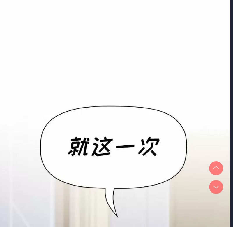 小孩子才做选择 – 韩国漫画