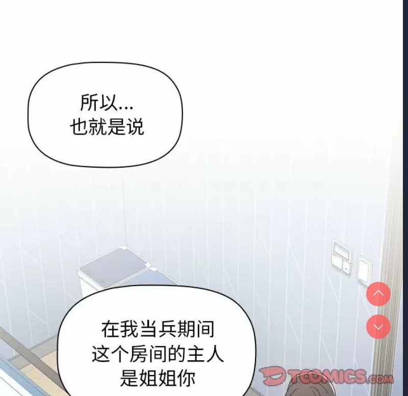 小孩子才做选择 – 韩国漫画