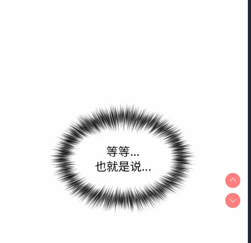 小孩子才做选择 – 韩国漫画