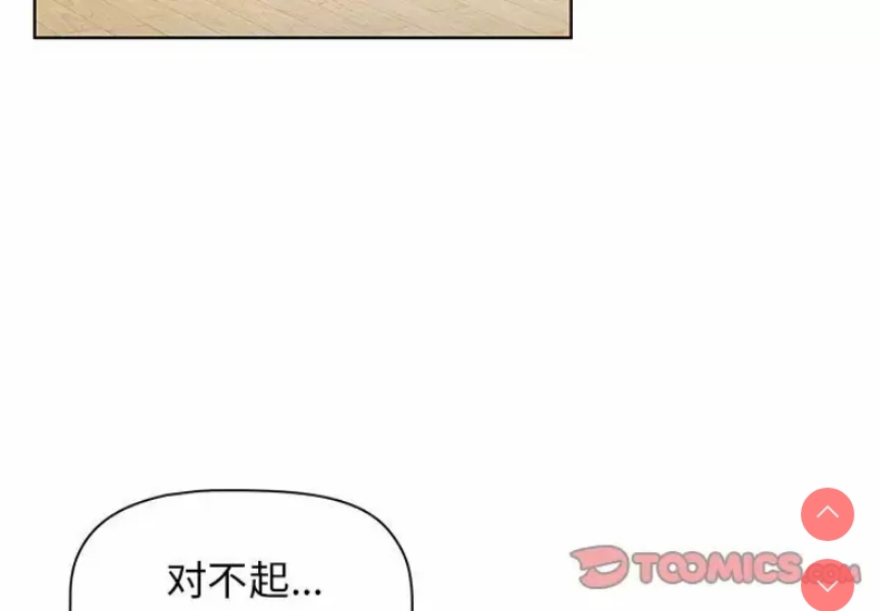 小孩子才做选择 – 韩国漫画