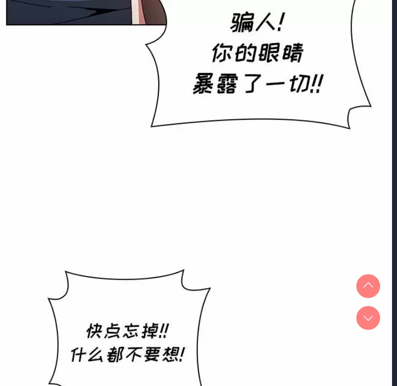 小孩子才做选择 – 韩国漫画