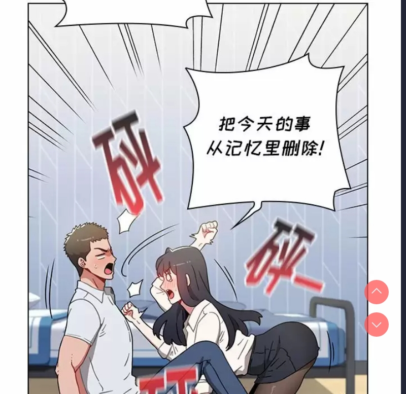 小孩子才做选择 – 韩国漫画