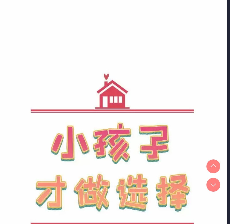 小孩子才做选择 – 韩国漫画