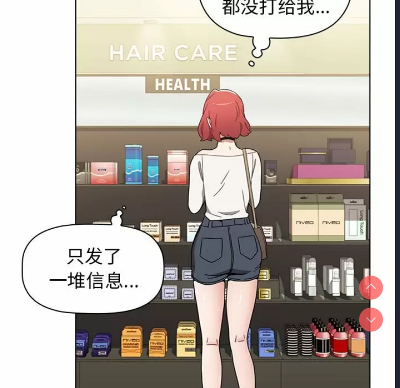 小孩子才做选择 – 韩国漫画