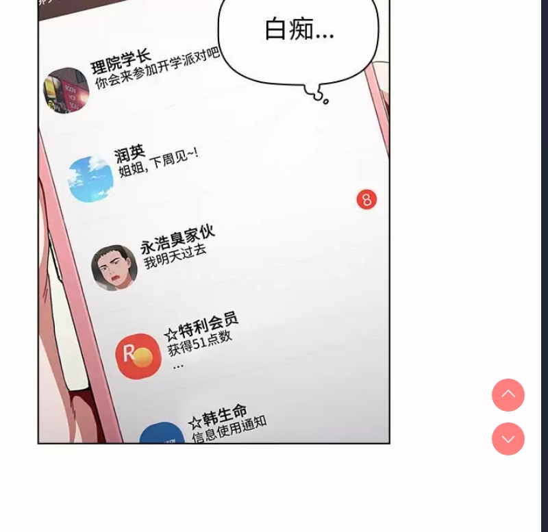 小孩子才做选择 – 韩国漫画