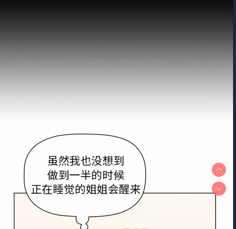 小孩子才做选择 – 韩国漫画