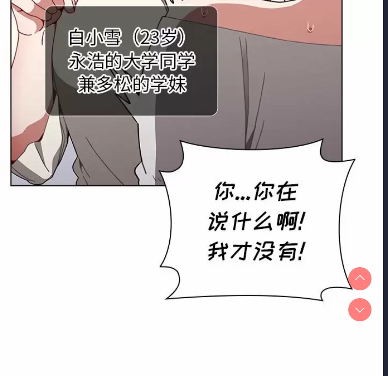 小孩子才做选择 – 韩国漫画