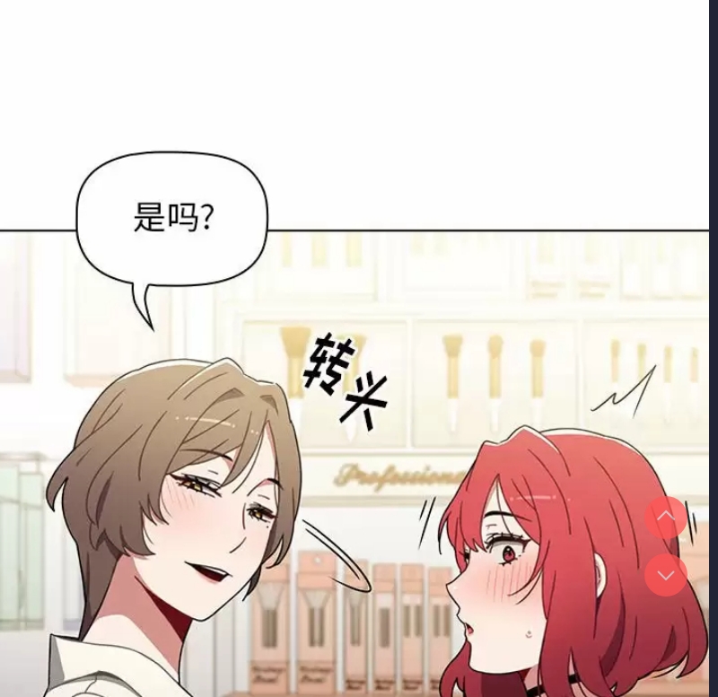 小孩子才做选择 – 韩国漫画