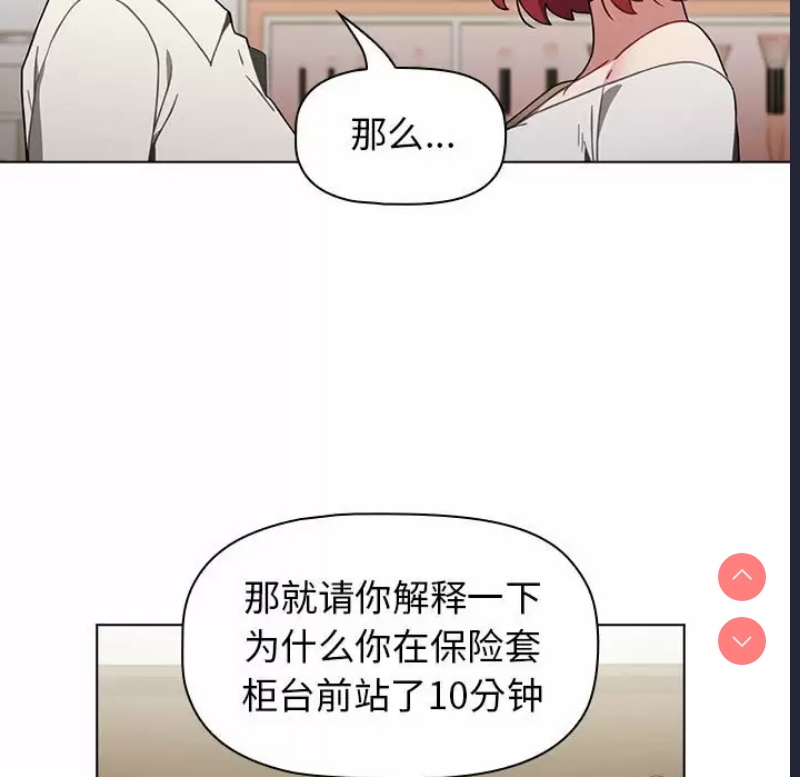 小孩子才做选择 – 韩国漫画