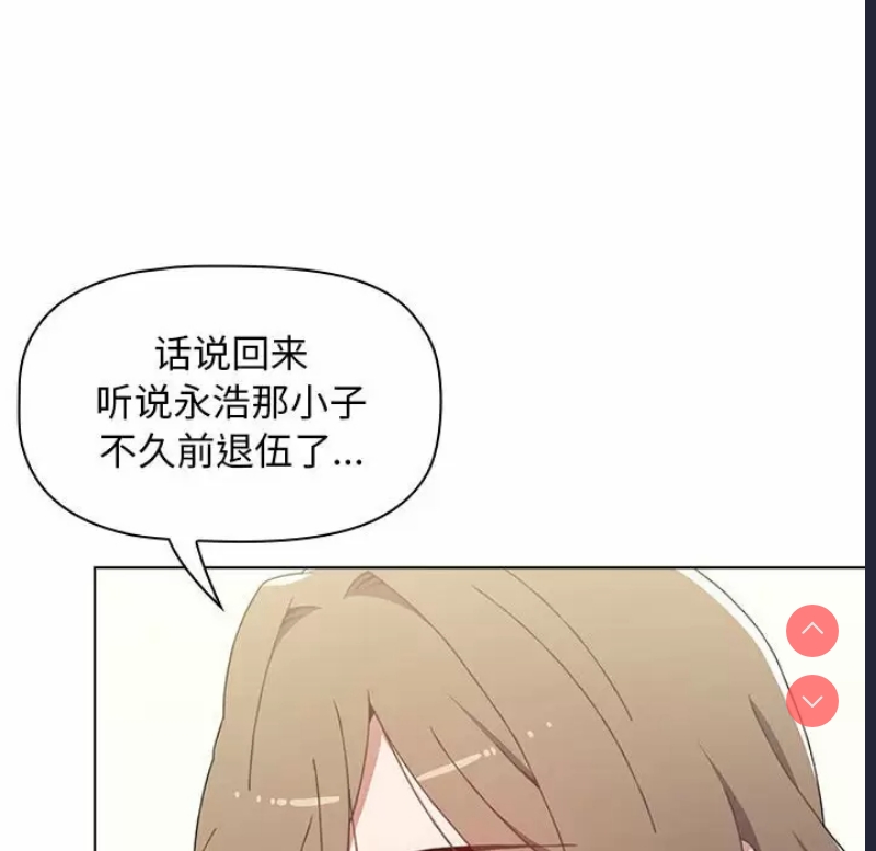 小孩子才做选择 – 韩国漫画