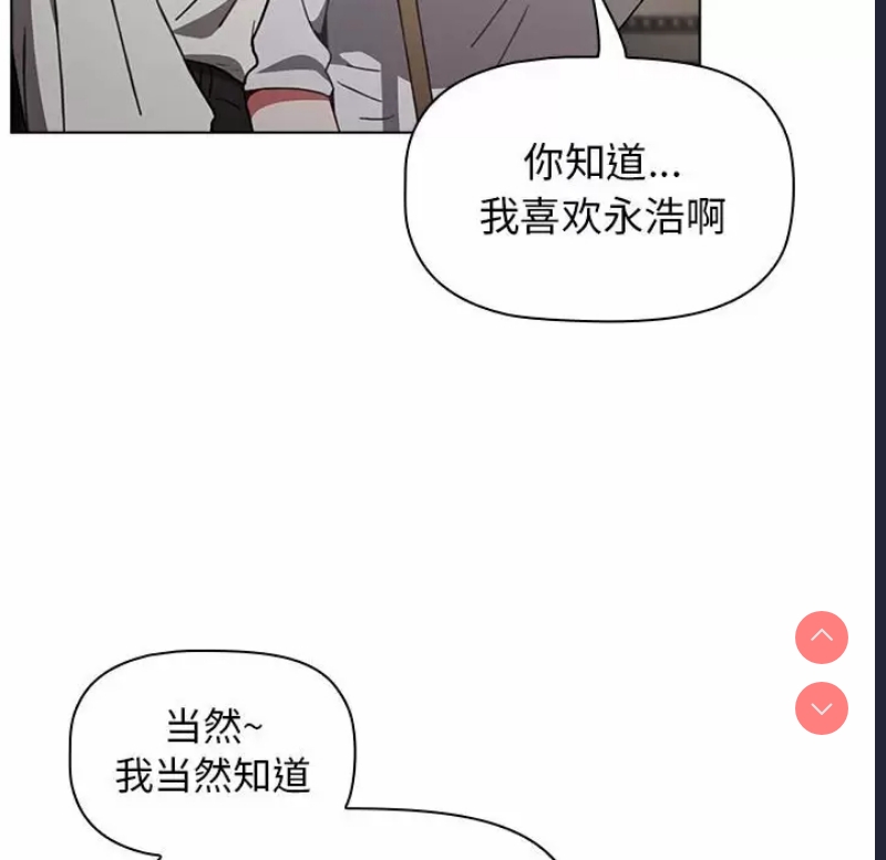 小孩子才做选择 – 韩国漫画