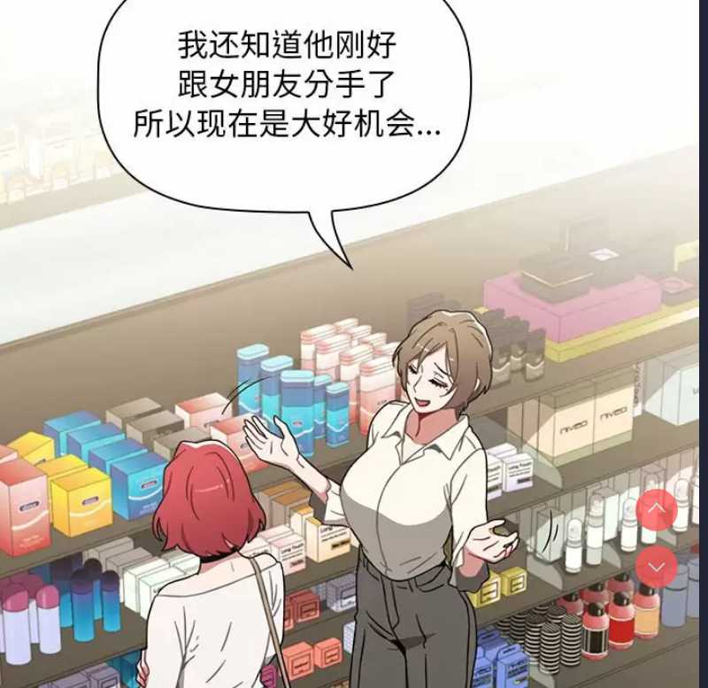 小孩子才做选择 – 韩国漫画