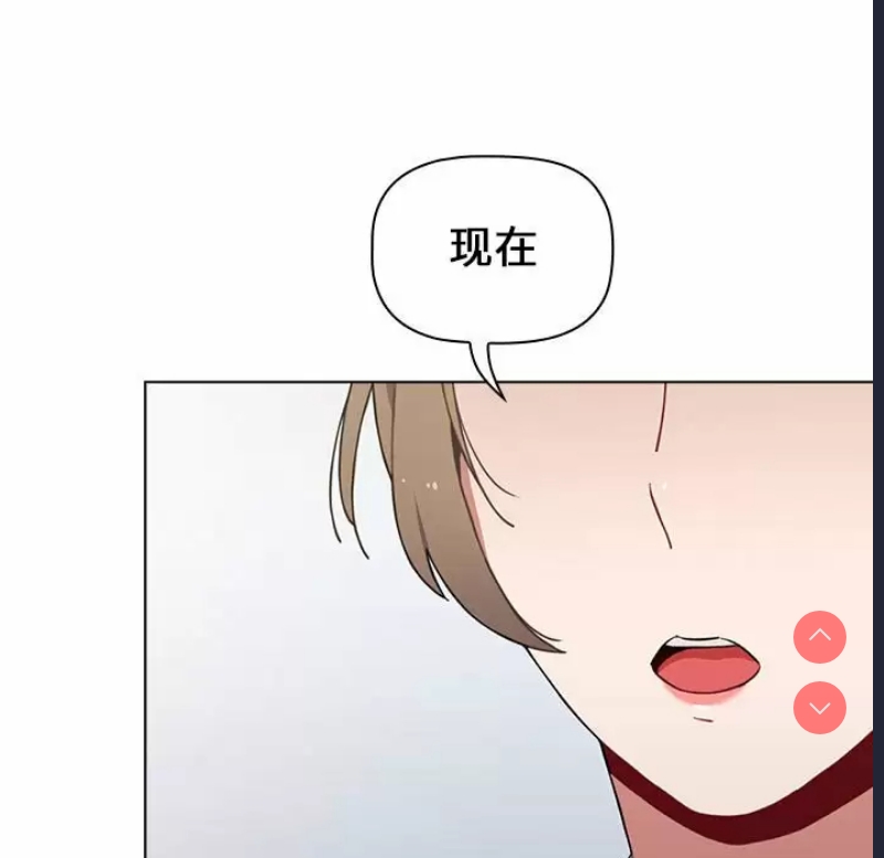 小孩子才做选择 – 韩国漫画