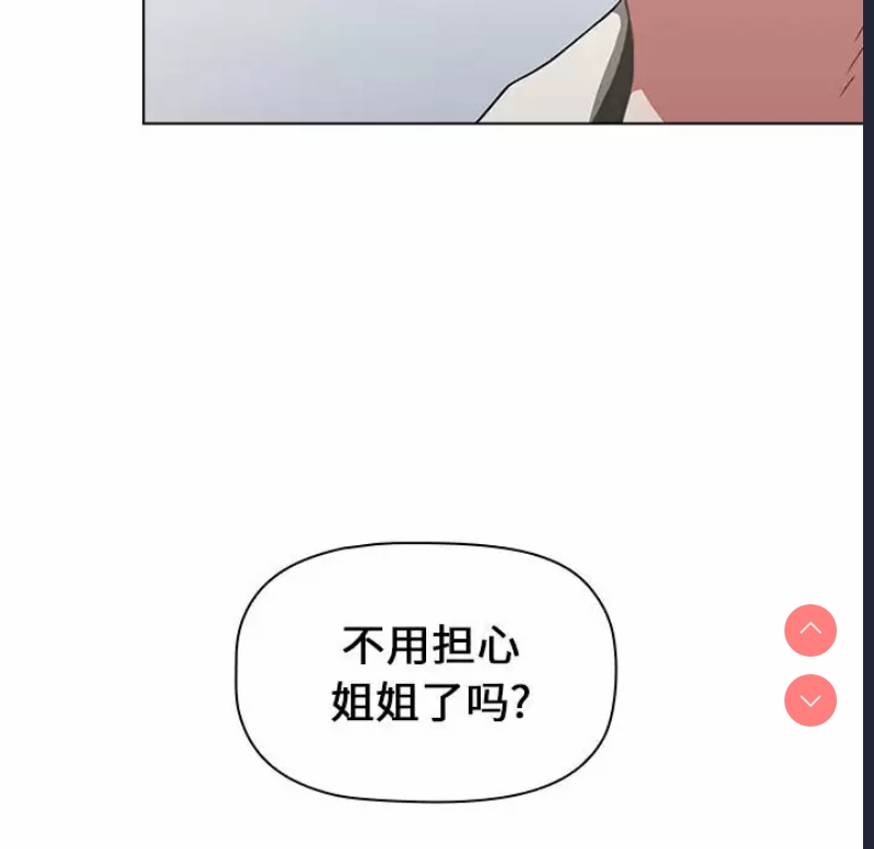 小孩子才做选择 – 韩国漫画