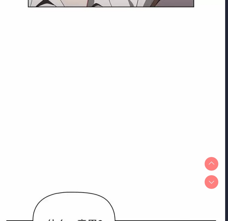 小孩子才做选择 – 韩国漫画