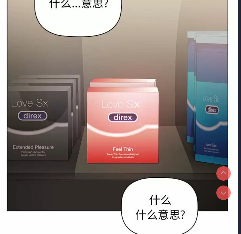 小孩子才做选择 – 韩国漫画