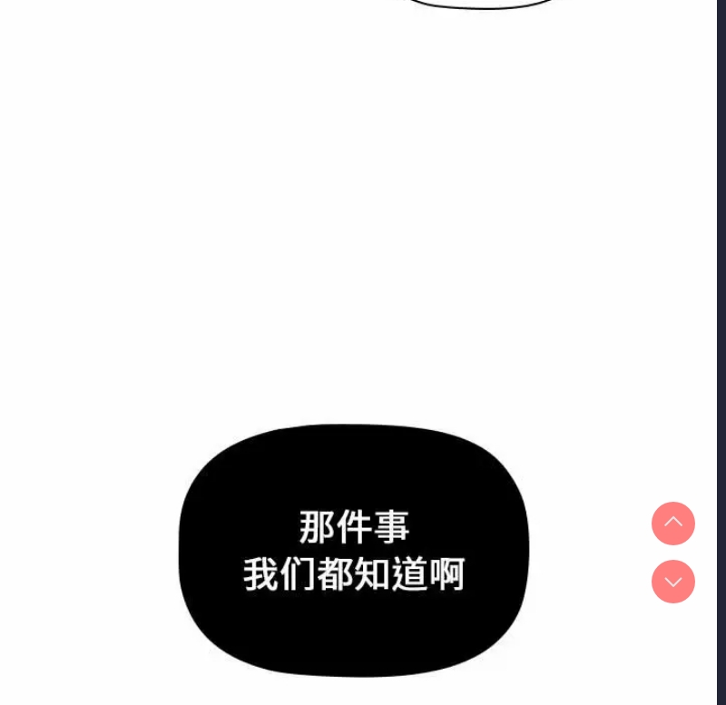 小孩子才做选择 – 韩国漫画