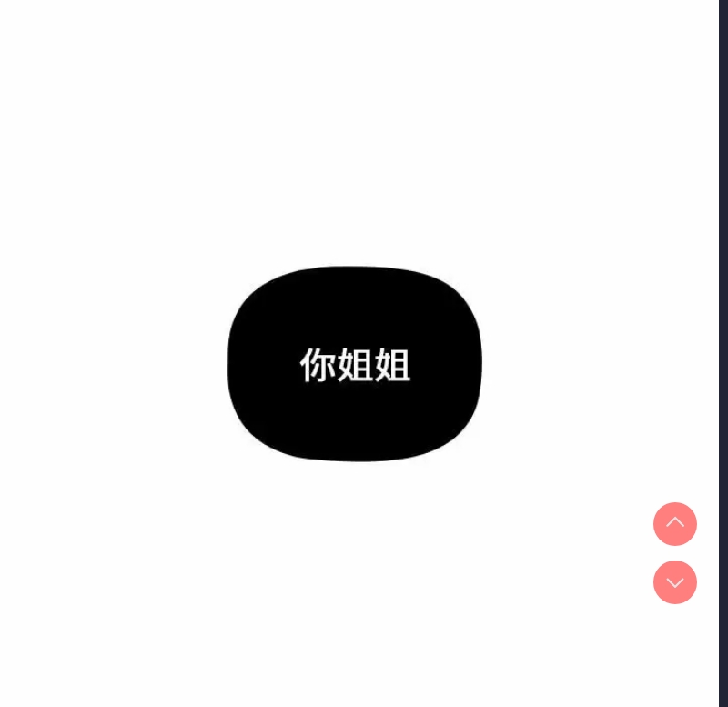 小孩子才做选择 – 韩国漫画