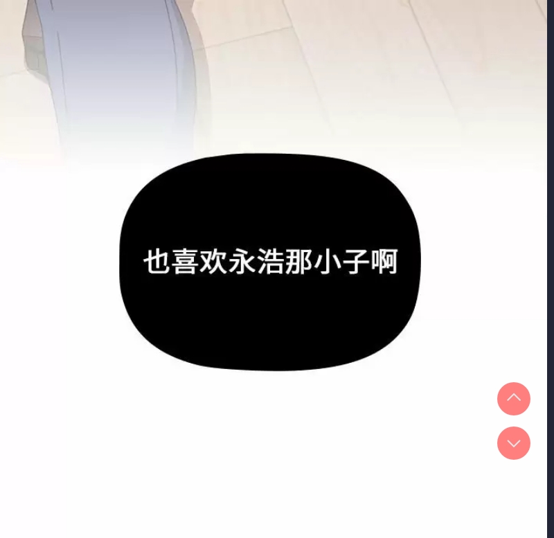 小孩子才做选择 – 韩国漫画