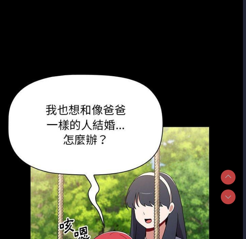小孩子才做选择 – 韩国漫画